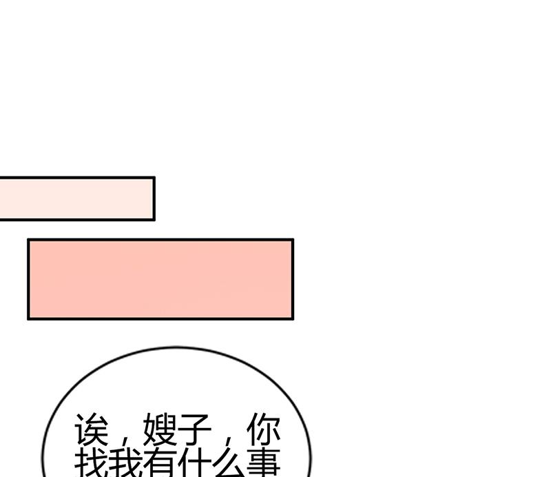 《豪门婚约首席夫人有点狂》第45话 咱们就安心看戏吧 第28页