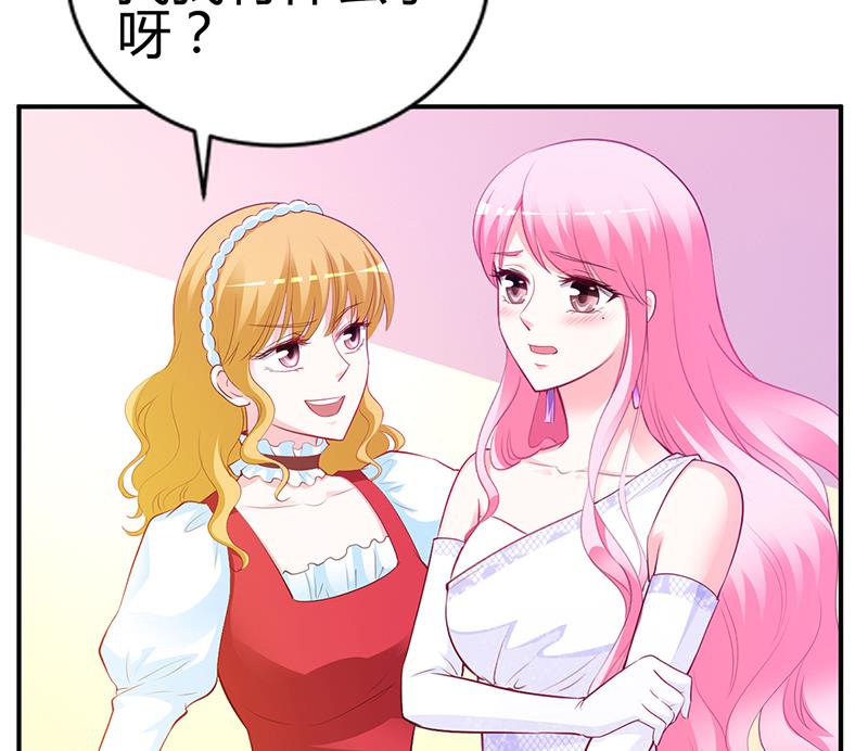 《豪门婚约首席夫人有点狂》第45话 咱们就安心看戏吧 第29页