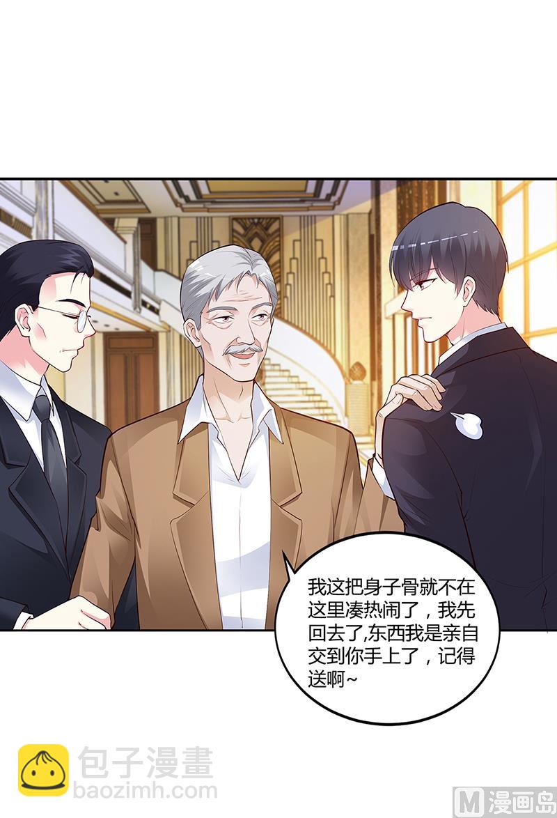 《豪门婚约首席夫人有点狂》第45话 咱们就安心看戏吧 第2页