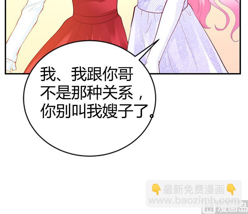 《豪门婚约首席夫人有点狂》第45话 咱们就安心看戏吧 第30页