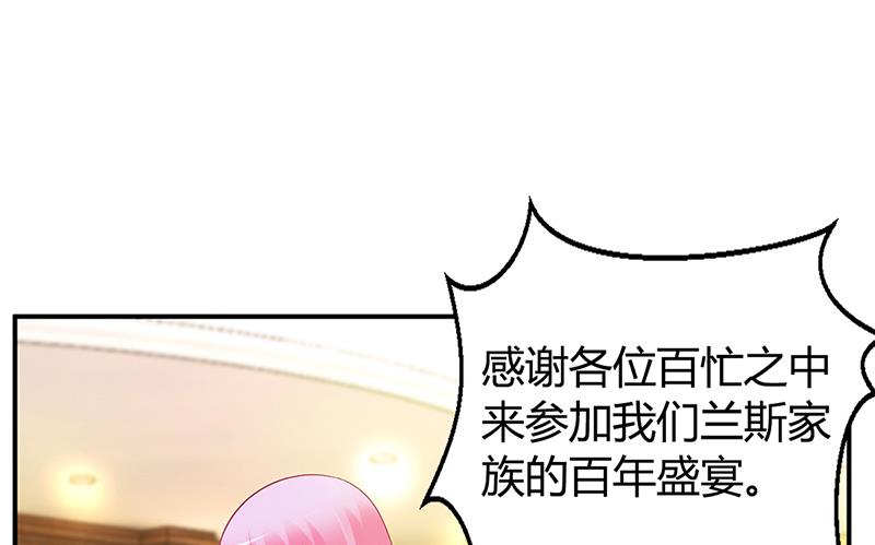 《豪门婚约首席夫人有点狂》第45话 咱们就安心看戏吧 第33页