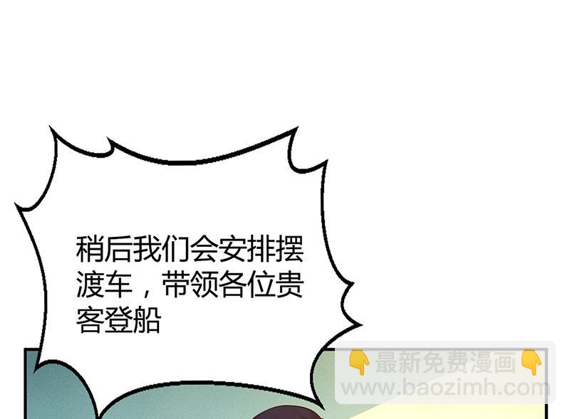 《豪门婚约首席夫人有点狂》第45话 咱们就安心看戏吧 第39页