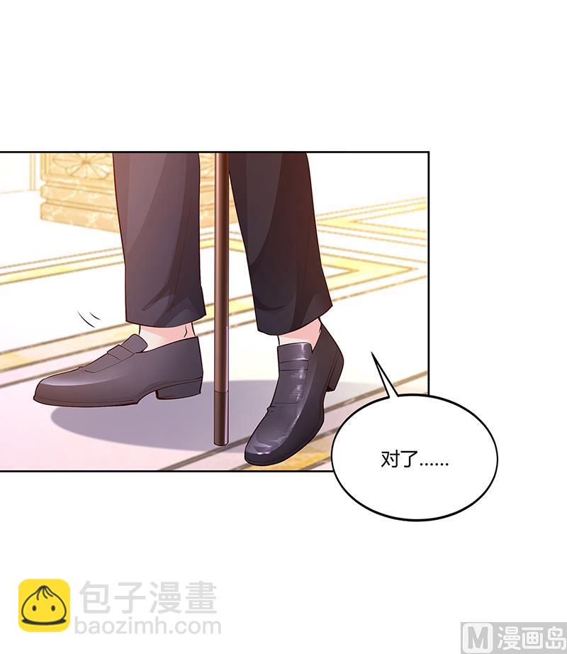 《豪门婚约首席夫人有点狂》第45话 咱们就安心看戏吧 第3页