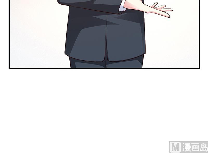 《豪门婚约首席夫人有点狂》第45话 咱们就安心看戏吧 第41页