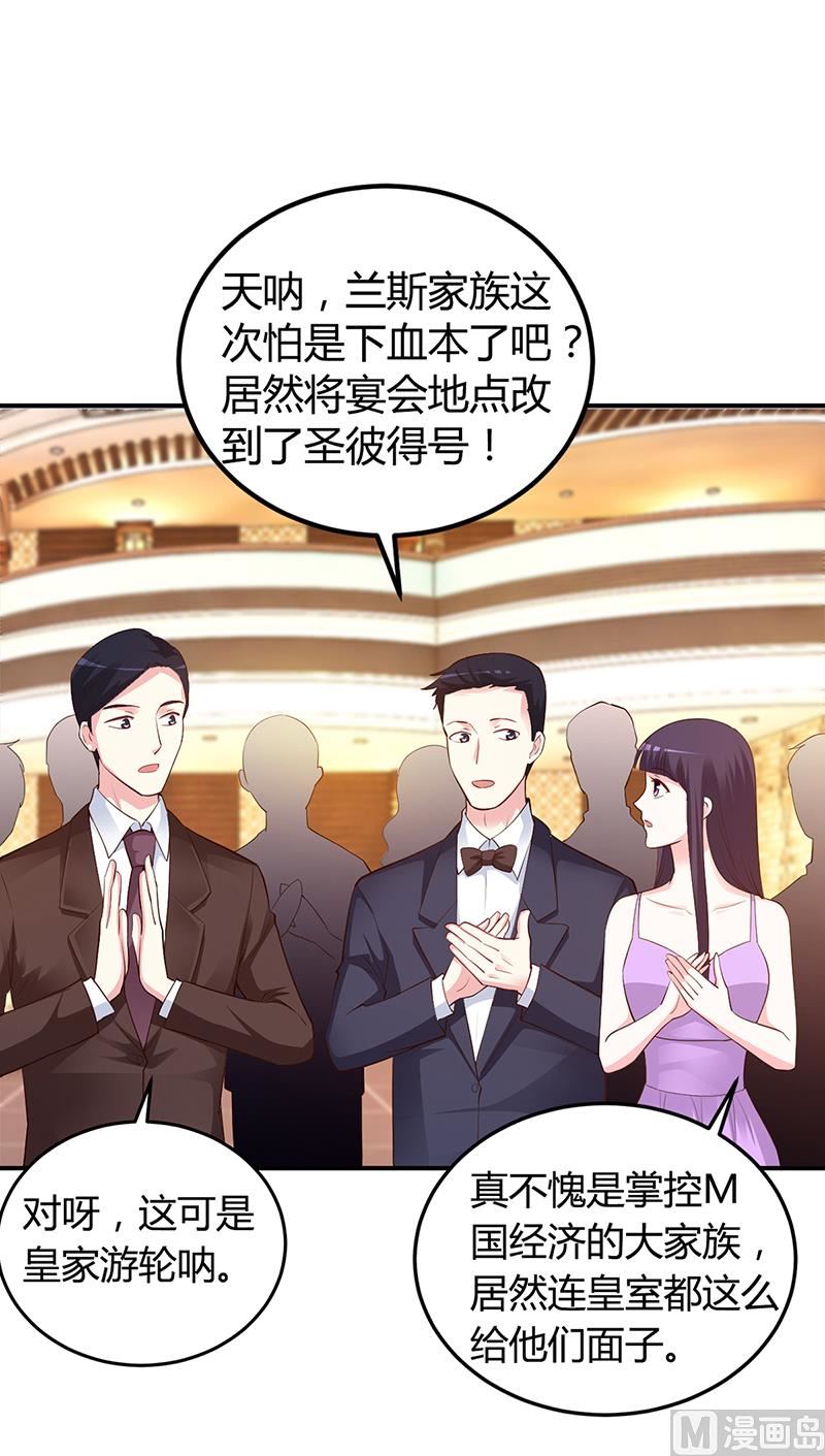 《豪门婚约首席夫人有点狂》第45话 咱们就安心看戏吧 第42页