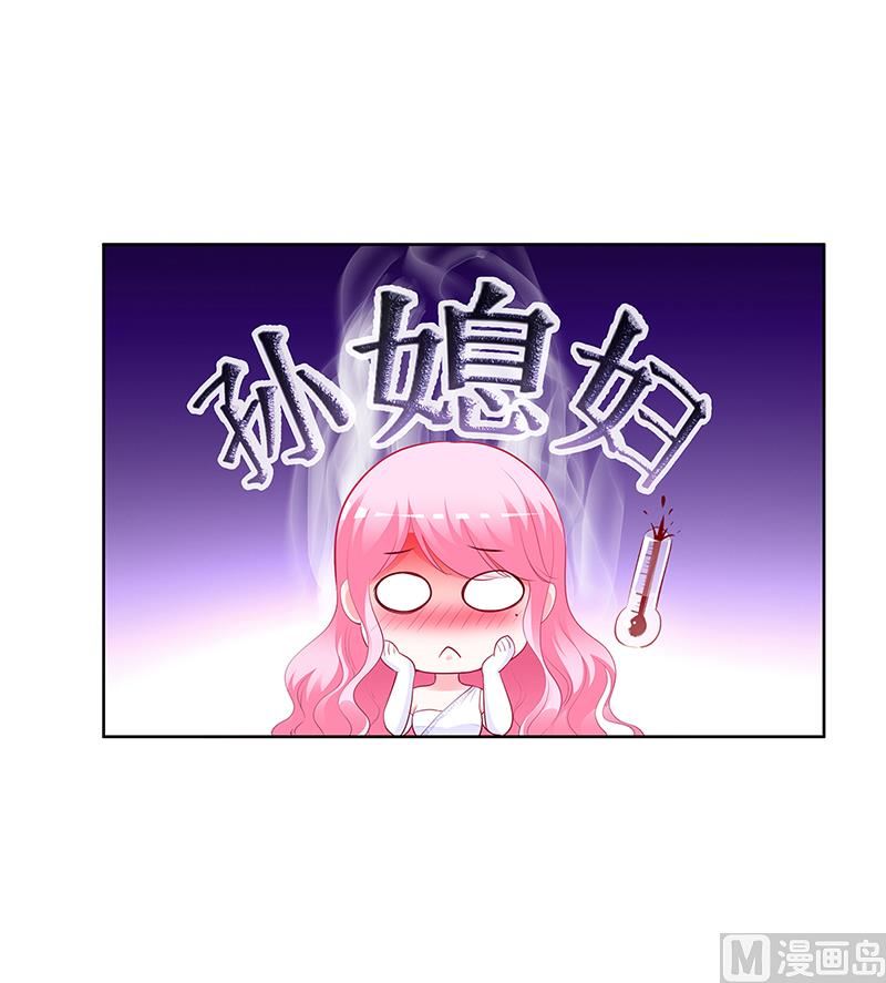 《豪门婚约首席夫人有点狂》第45话 咱们就安心看戏吧 第5页