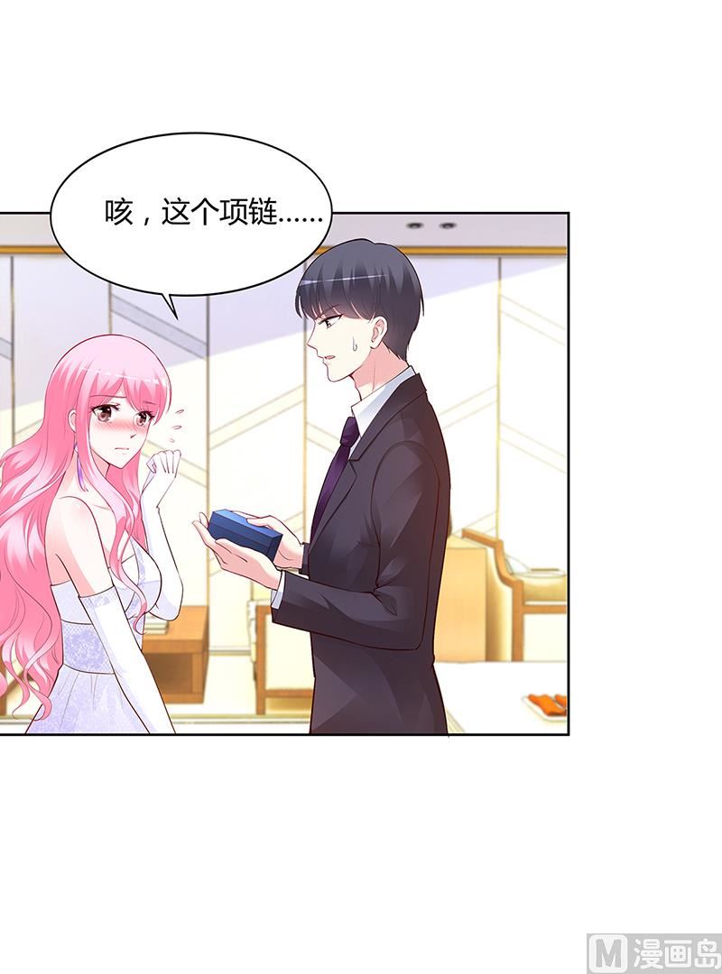 《豪门婚约首席夫人有点狂》第45话 咱们就安心看戏吧 第6页