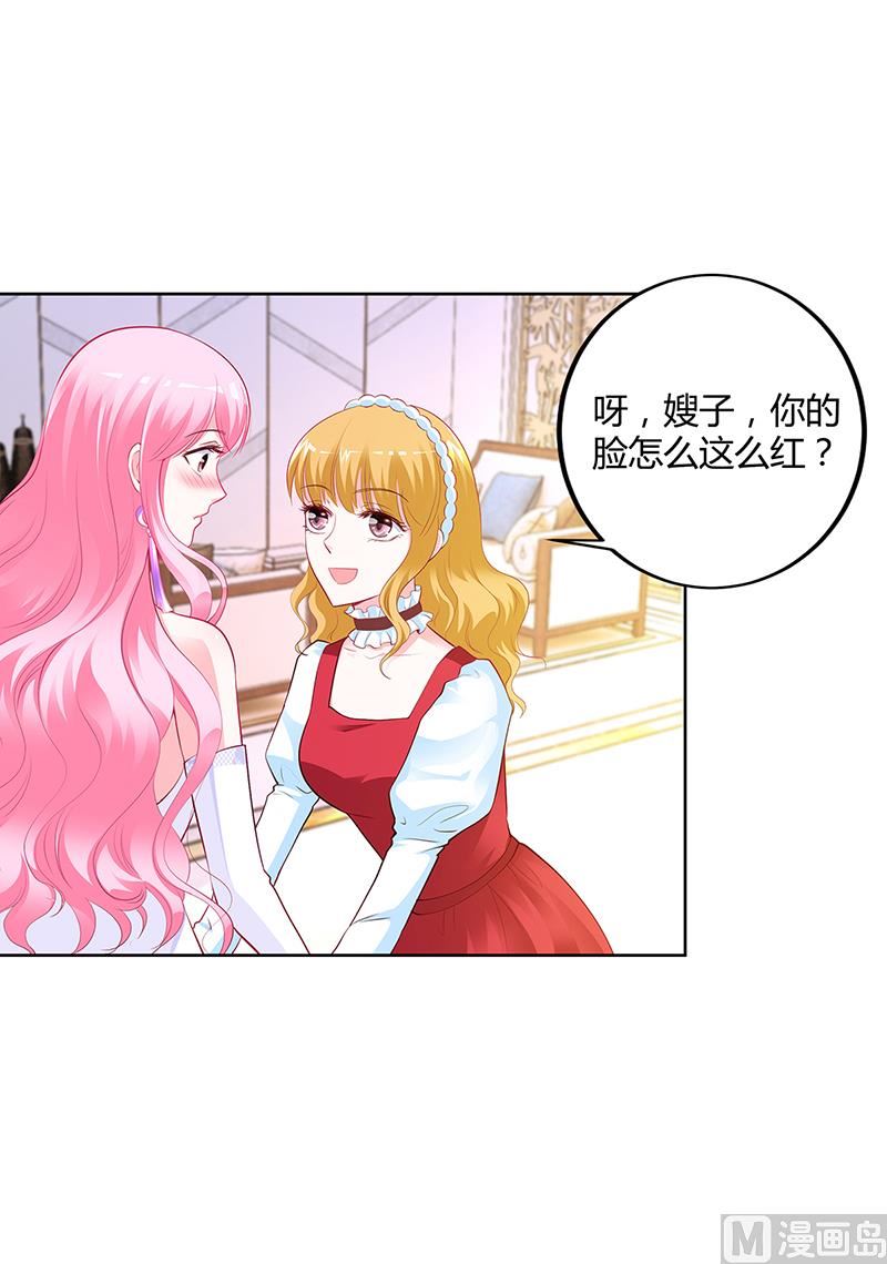 《豪门婚约首席夫人有点狂》第45话 咱们就安心看戏吧 第8页