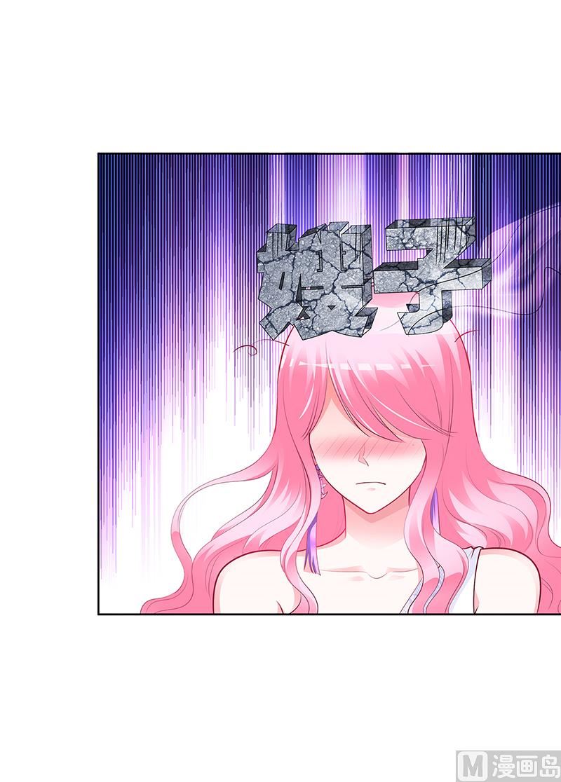 《豪门婚约首席夫人有点狂》第45话 咱们就安心看戏吧 第9页