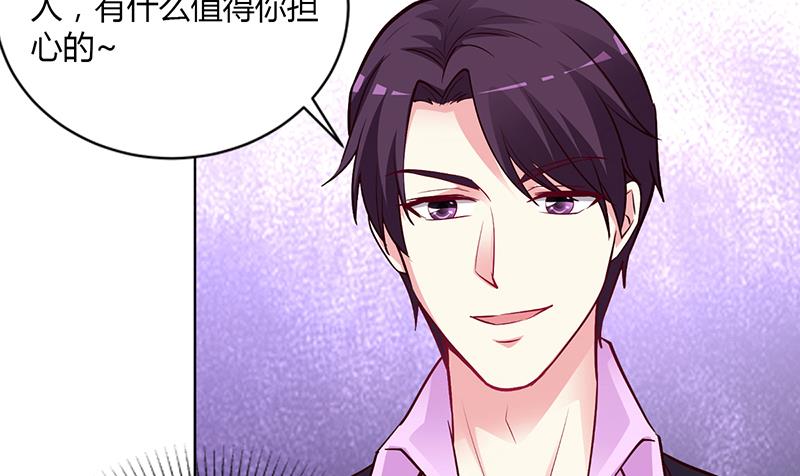 《豪门婚约首席夫人有点狂》第52话 她人呢 第12页