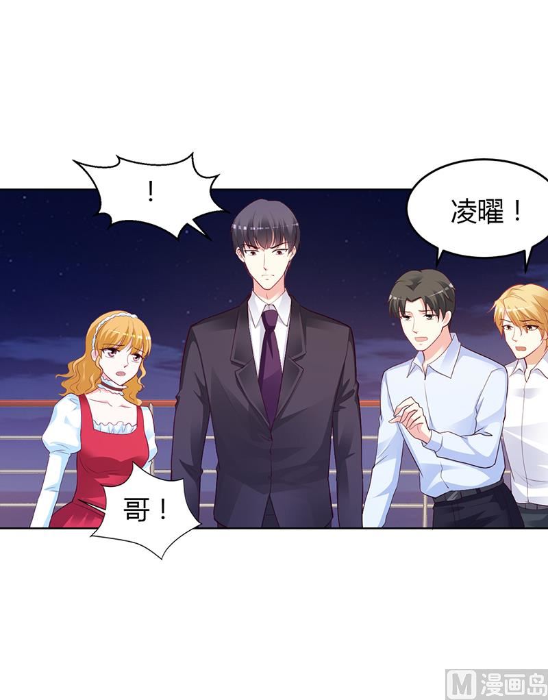 《豪门婚约首席夫人有点狂》第52话 她人呢 第23页