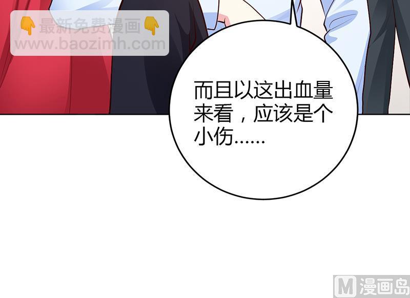 《豪门婚约首席夫人有点狂》第52话 她人呢 第27页