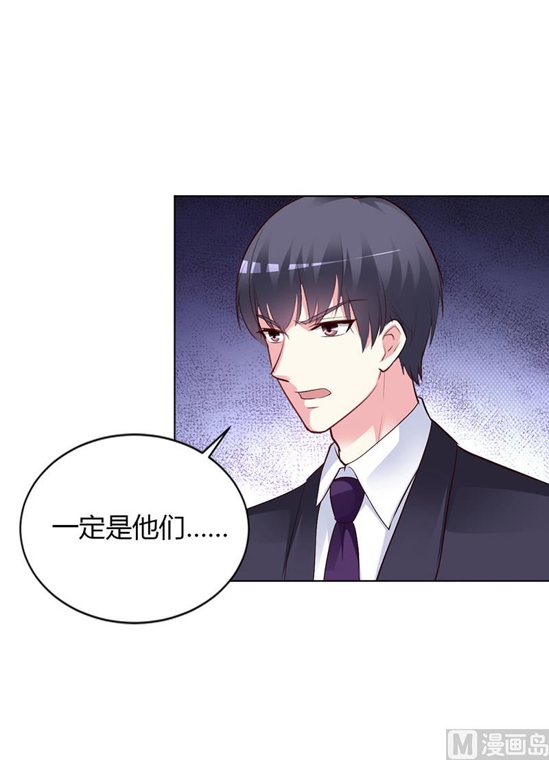 《豪门婚约首席夫人有点狂》第52话 她人呢 第28页