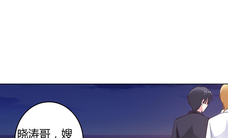 《豪门婚约首席夫人有点狂》第52话 她人呢 第31页