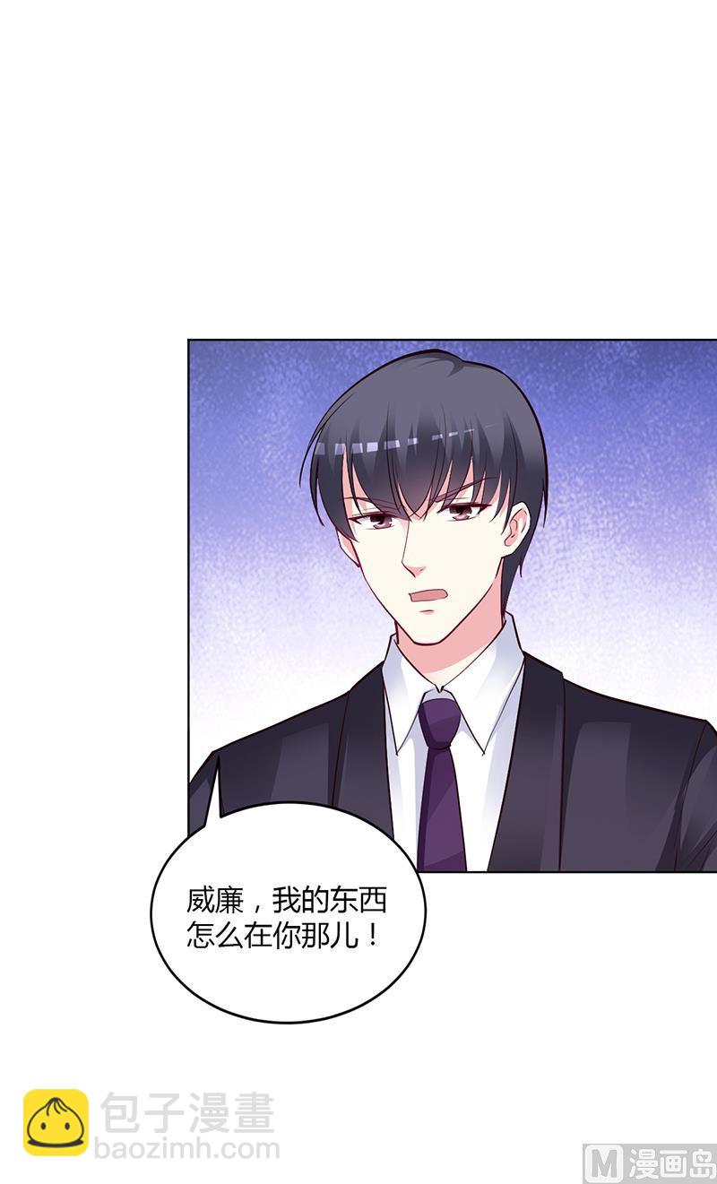 《豪门婚约首席夫人有点狂》第52话 她人呢 第4页