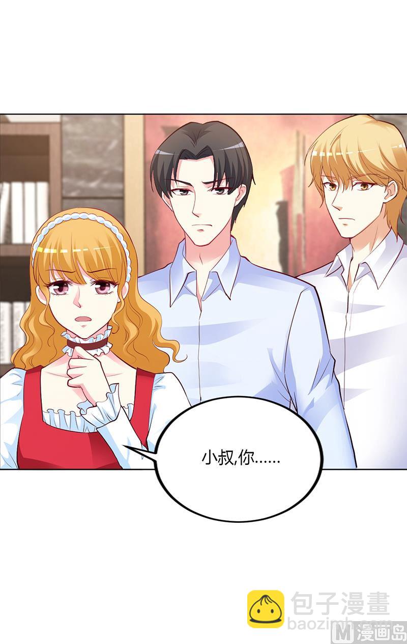 《豪门婚约首席夫人有点狂》第52话 她人呢 第7页