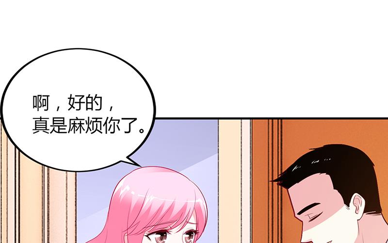 《豪门婚约首席夫人有点狂》第49话 被关在休息室了 第10页