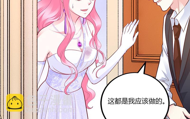 《豪门婚约首席夫人有点狂》第49话 被关在休息室了 第11页