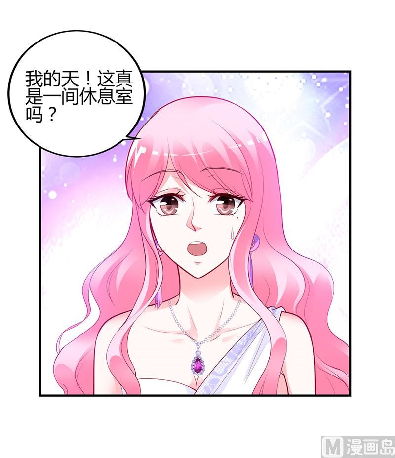 《豪门婚约首席夫人有点狂》第49话 被关在休息室了 第14页