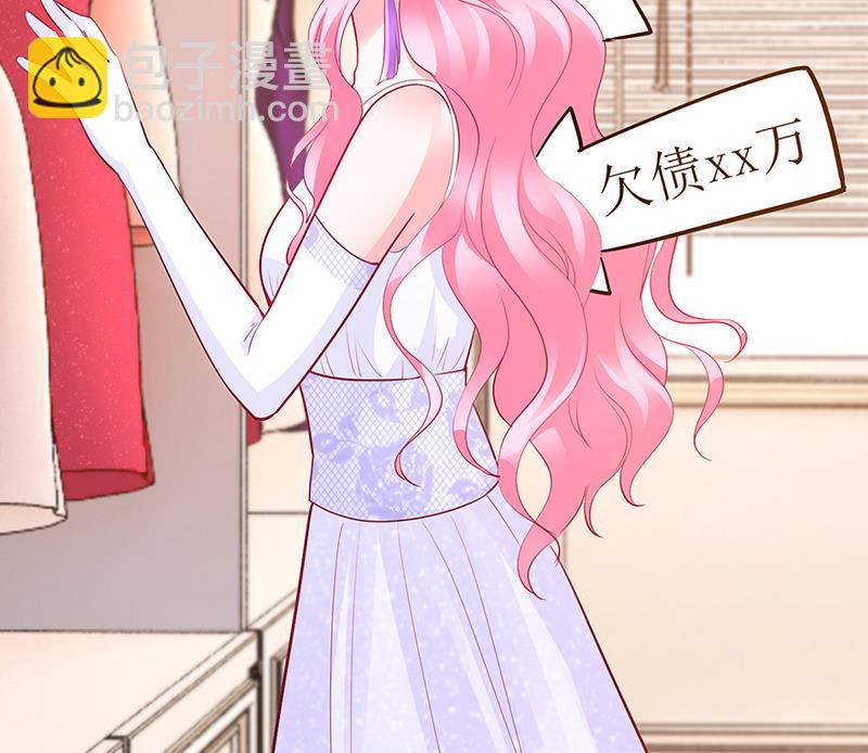 《豪门婚约首席夫人有点狂》第49话 被关在休息室了 第17页