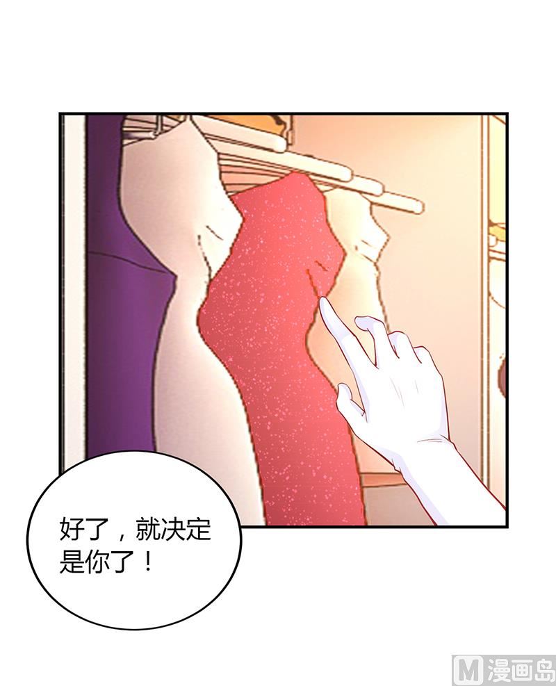 《豪门婚约首席夫人有点狂》第49话 被关在休息室了 第19页