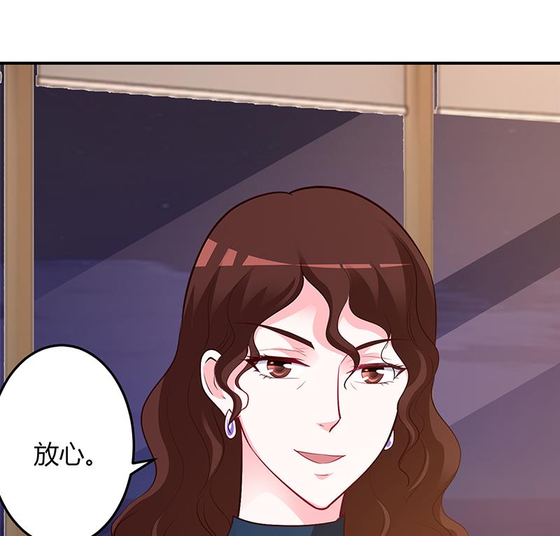 《豪门婚约首席夫人有点狂》第49话 被关在休息室了 第27页