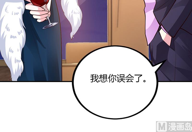 《豪门婚约首席夫人有点狂》第49话 被关在休息室了 第35页