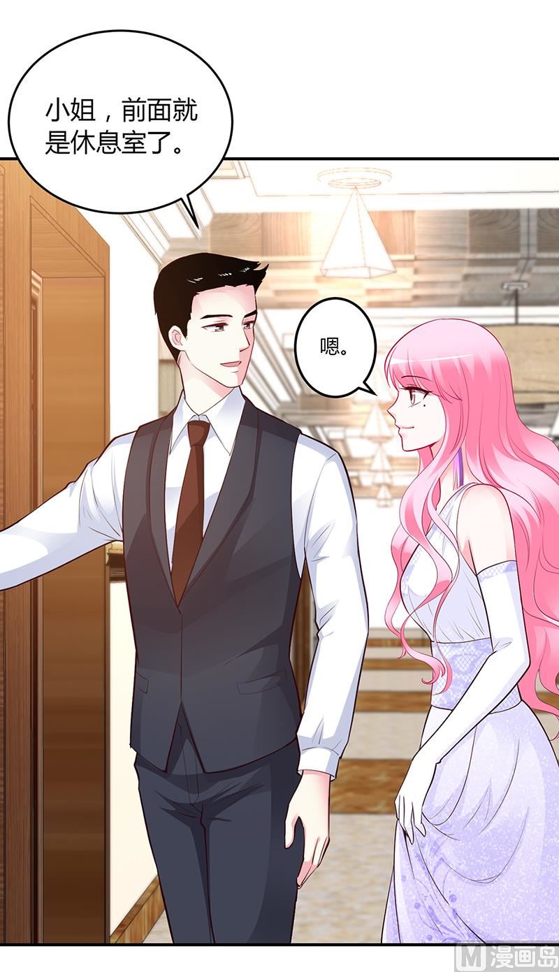 《豪门婚约首席夫人有点狂》第49话 被关在休息室了 第3页