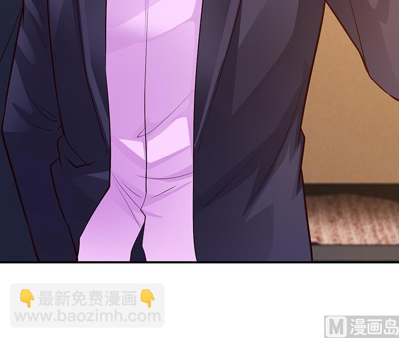 《豪门婚约首席夫人有点狂》第49话 被关在休息室了 第45页