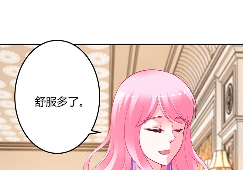 《豪门婚约首席夫人有点狂》第49话 被关在休息室了 第49页