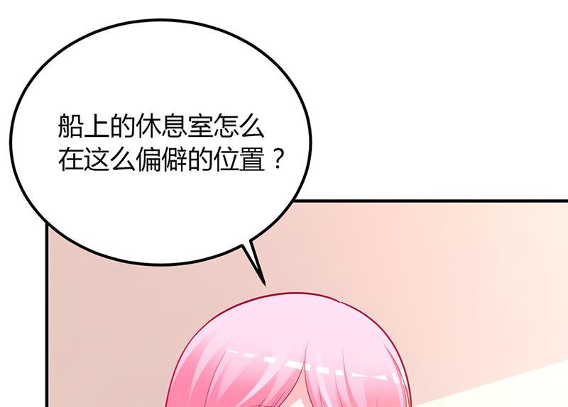 《豪门婚约首席夫人有点狂》第49话 被关在休息室了 第4页