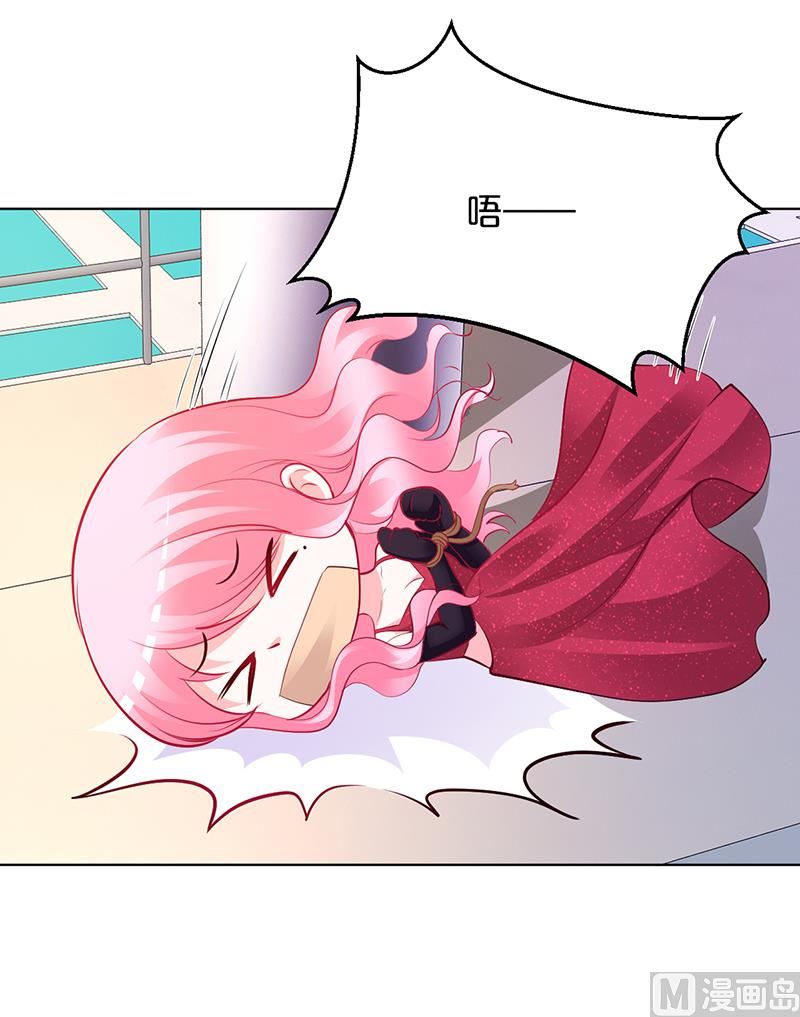 《豪门婚约首席夫人有点狂》第51话 你可是我的诱饵 第11页