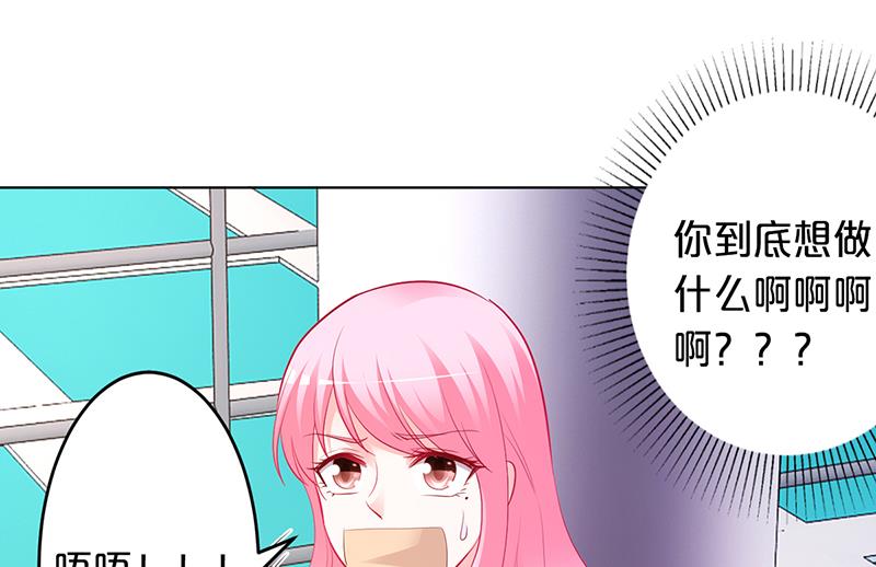 《豪门婚约首席夫人有点狂》第51话 你可是我的诱饵 第12页