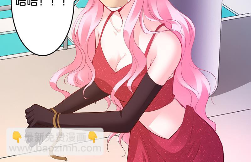 《豪门婚约首席夫人有点狂》第51话 你可是我的诱饵 第13页