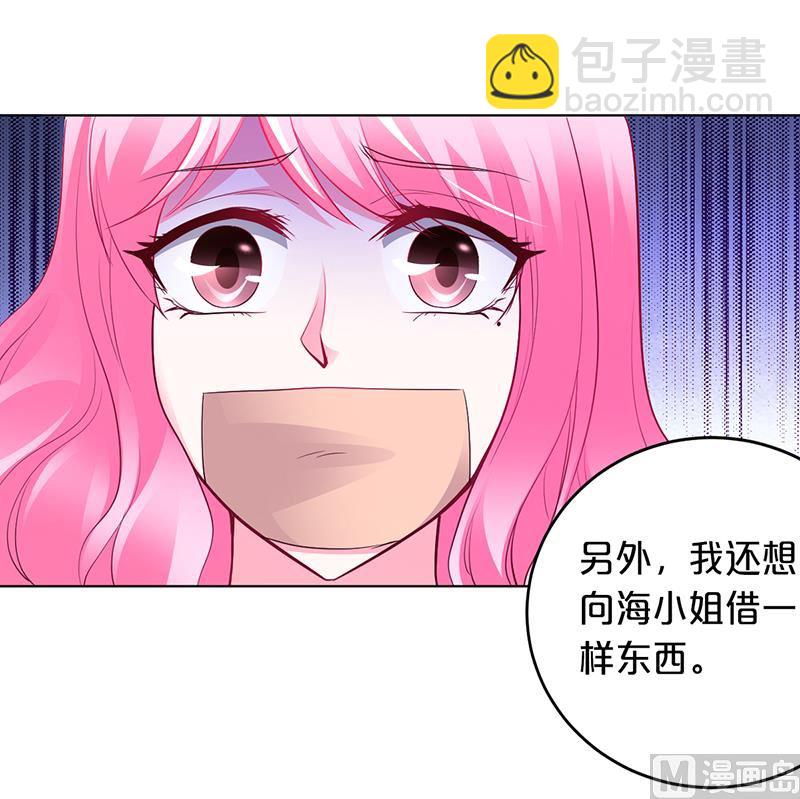 《豪门婚约首席夫人有点狂》第51话 你可是我的诱饵 第25页