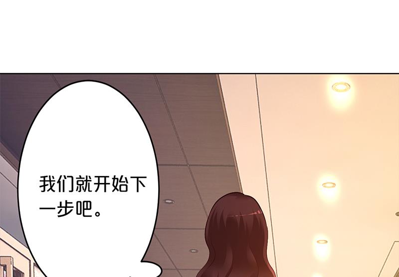 《豪门婚约首席夫人有点狂》第51话 你可是我的诱饵 第32页