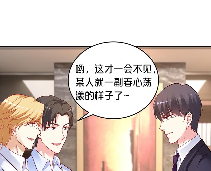 《豪门婚约首席夫人有点狂》第51话 你可是我的诱饵 第36页