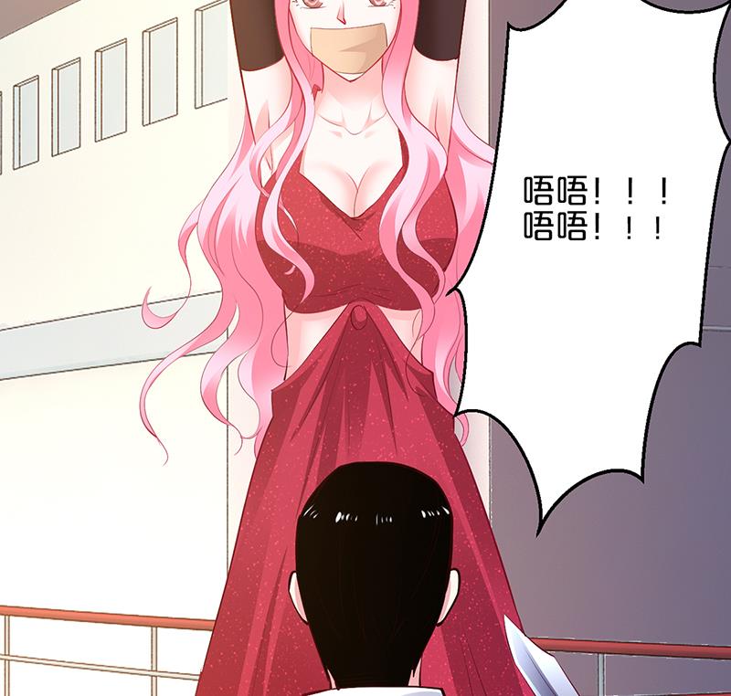 《豪门婚约首席夫人有点狂》第51话 你可是我的诱饵 第3页