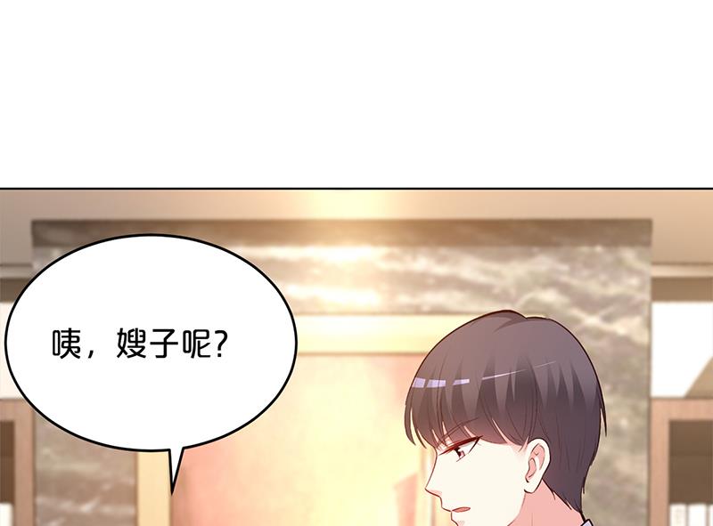 《豪门婚约首席夫人有点狂》第51话 你可是我的诱饵 第45页