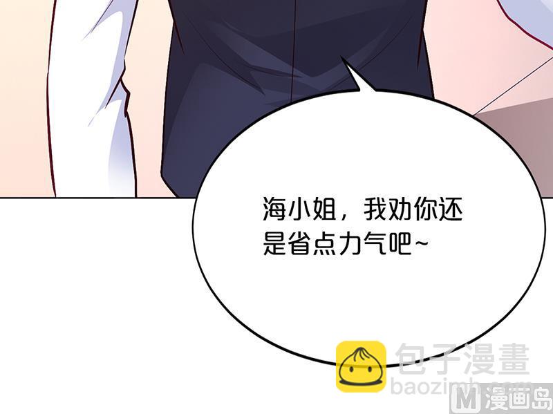 《豪门婚约首席夫人有点狂》第51话 你可是我的诱饵 第7页