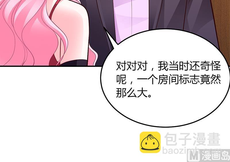 《豪门婚约首席夫人有点狂》第50话 好戏开场 第18页
