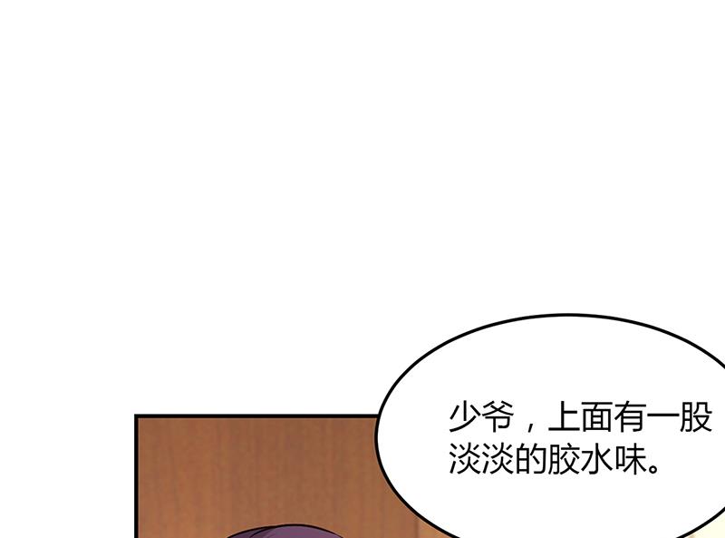 《豪门婚约首席夫人有点狂》第50话 好戏开场 第19页