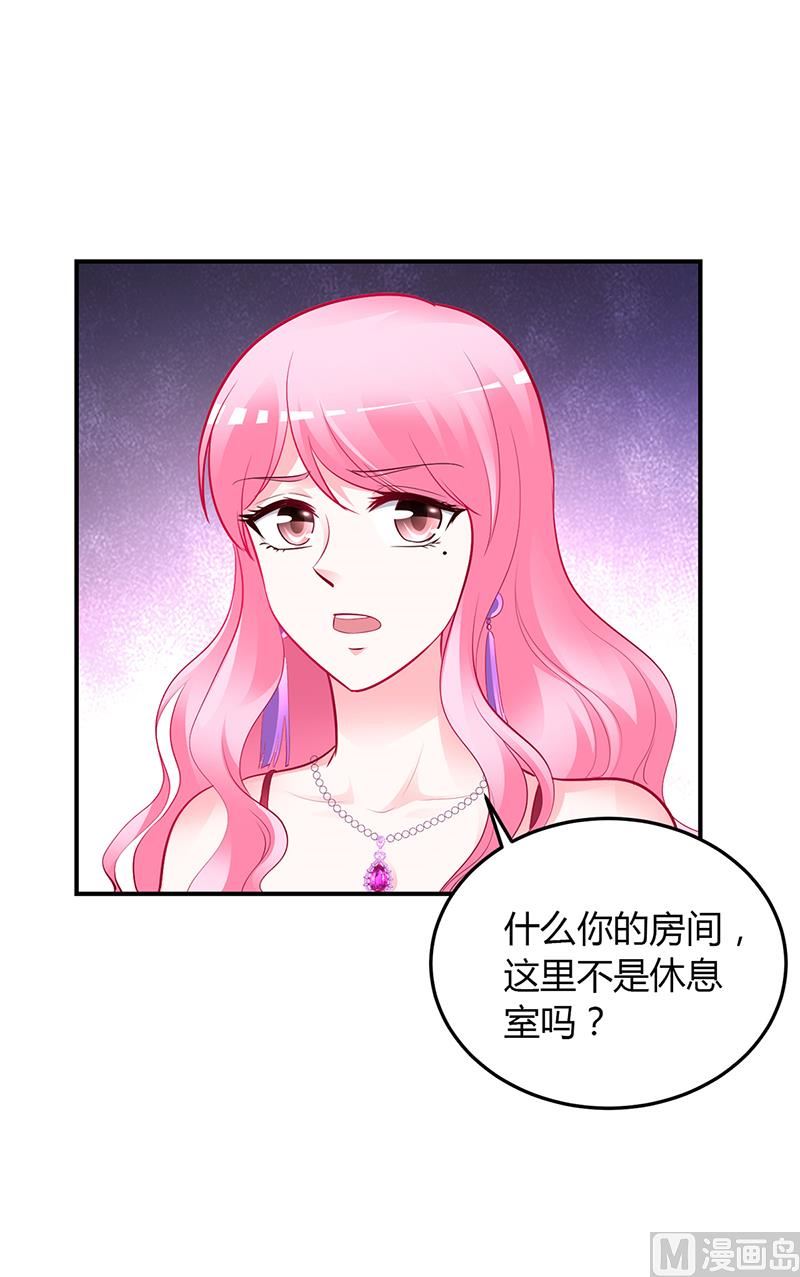 《豪门婚约首席夫人有点狂》第50话 好戏开场 第1页