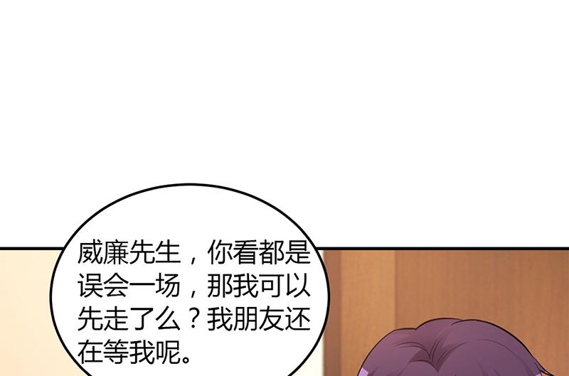 《豪门婚约首席夫人有点狂》第50话 好戏开场 第22页