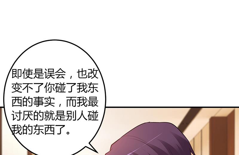 《豪门婚约首席夫人有点狂》第50话 好戏开场 第25页