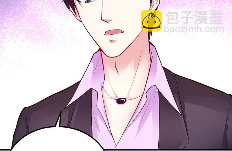 《豪门婚约首席夫人有点狂》第50话 好戏开场 第30页