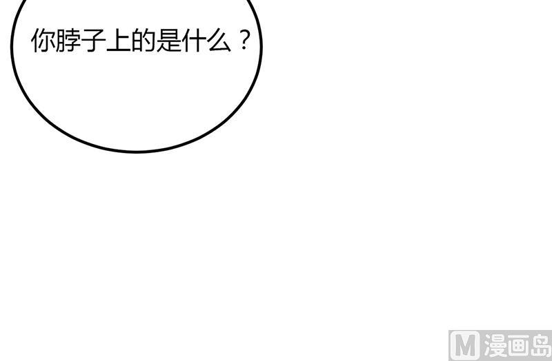 《豪门婚约首席夫人有点狂》第50话 好戏开场 第31页