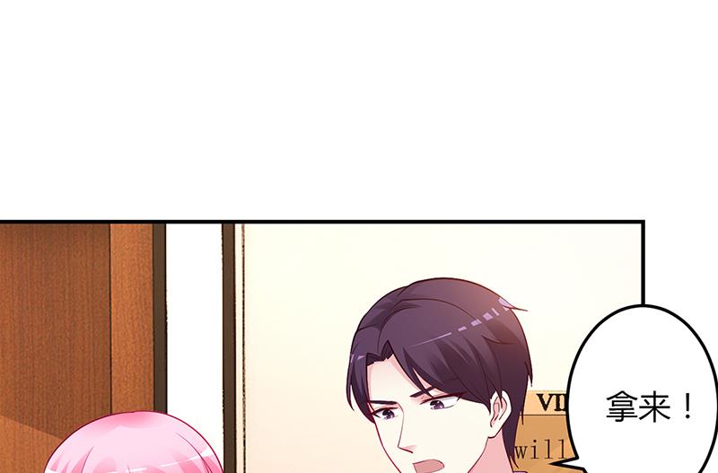 《豪门婚约首席夫人有点狂》第50话 好戏开场 第32页