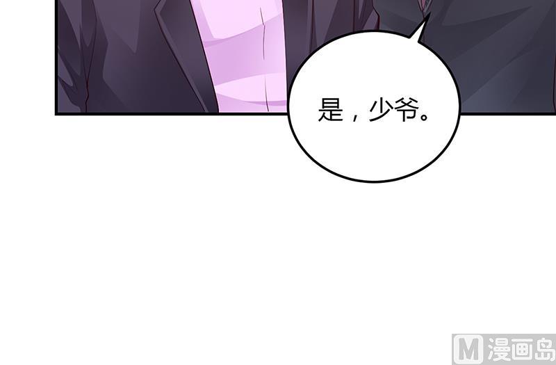 《豪门婚约首席夫人有点狂》第50话 好戏开场 第37页