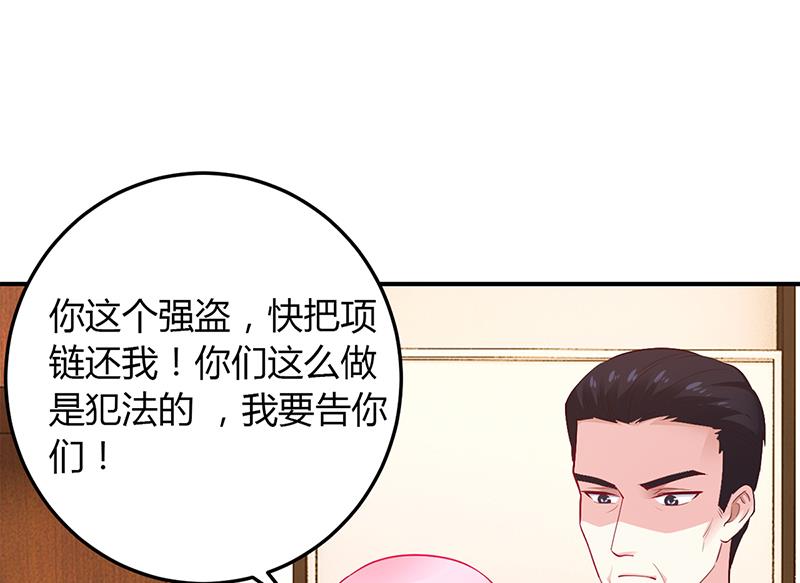 《豪门婚约首席夫人有点狂》第50话 好戏开场 第38页